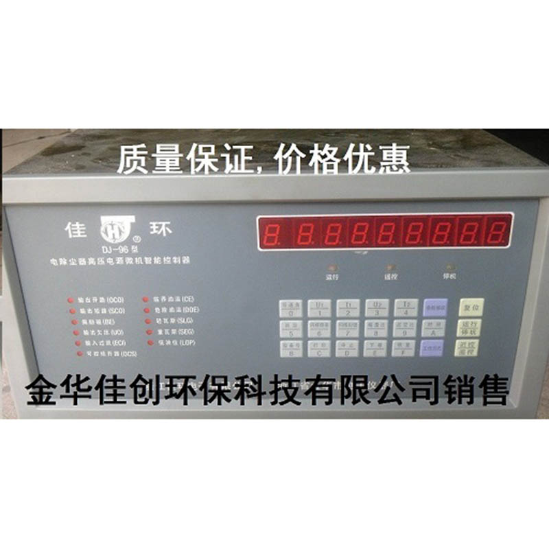 黄石港DJ-96型电除尘高压控制器